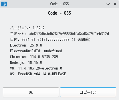 「KDE FreeBSD 14.0」-「Vsiual Studio Code」「バージョン情報」