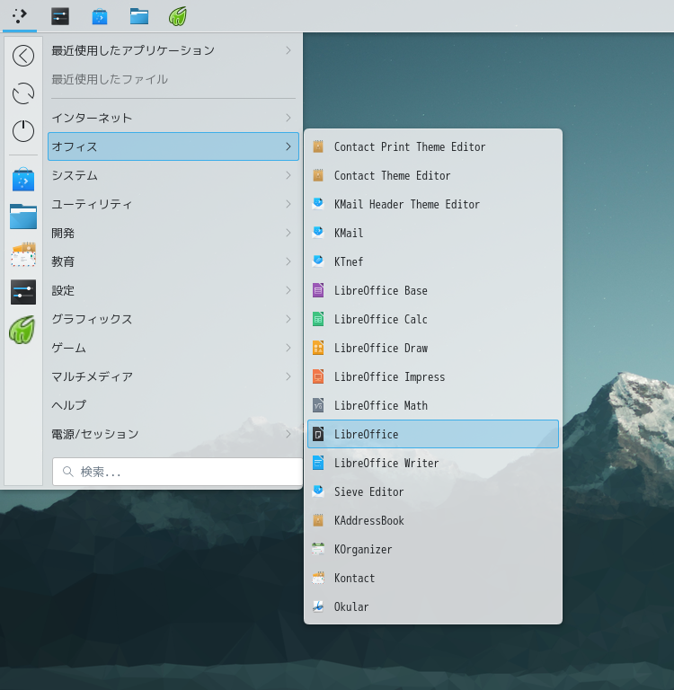 「KDE FreeBSD 13.3」-「スタート」→「オフィス」→「LibreOffice Start Center」