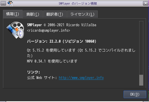 「Lumina FreeBSD 13.1」-「SMPlayer」「バージョン情報」