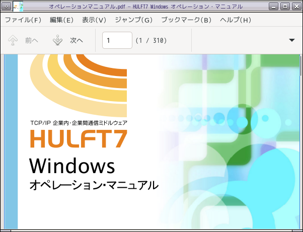 「Lumina FreeBSD 12.4」-「Artil」「ファイルオープン時」