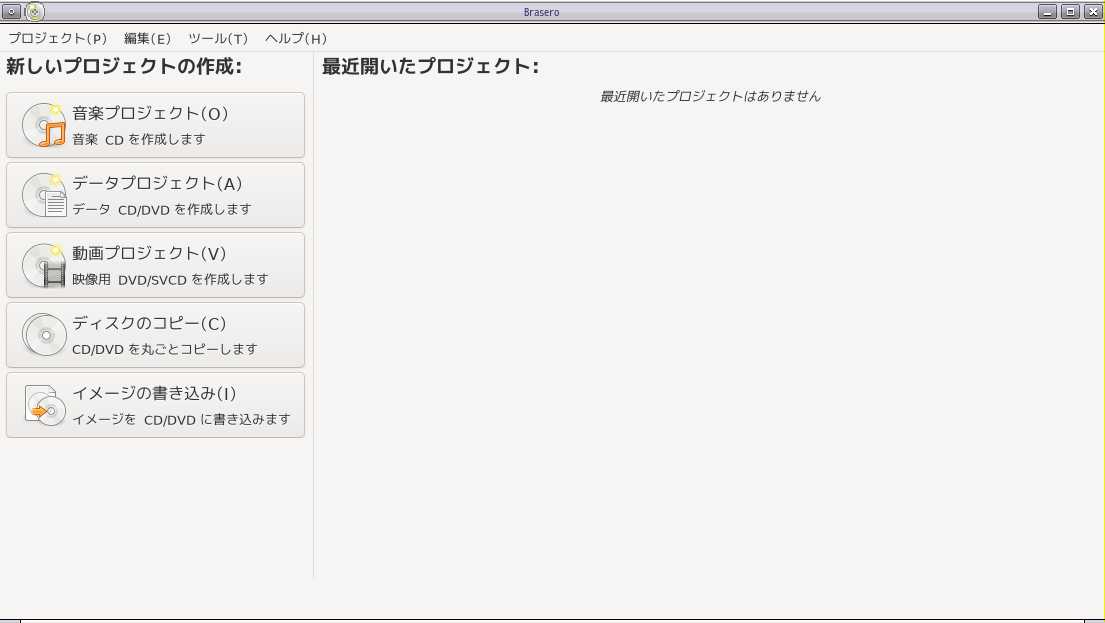 「Lumina FreeBSD 13.2」-「Brasero」「起動直後」