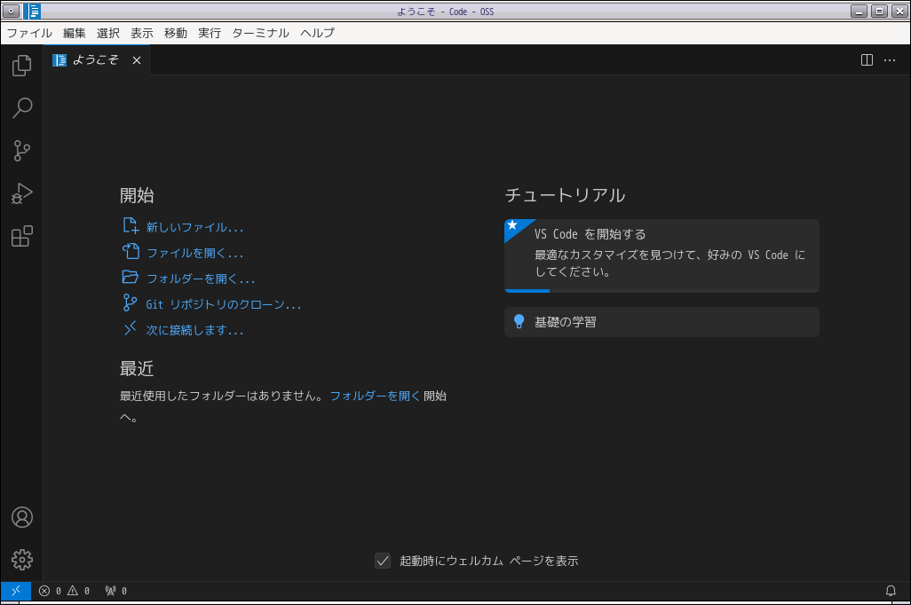 「Lumina FreeBSD 14.0」-「Visual Studio Code」「起動直後」