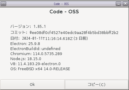 「Lumina FreeBSD 14.0」-「Visual Studio Code」「バージョン情報」