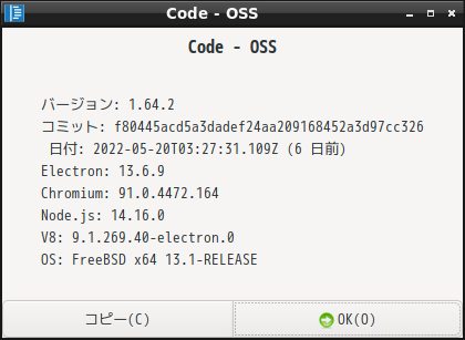 「LXDE FreeBSD 13.1」-「Visual Studio Code」「バージョン情報」