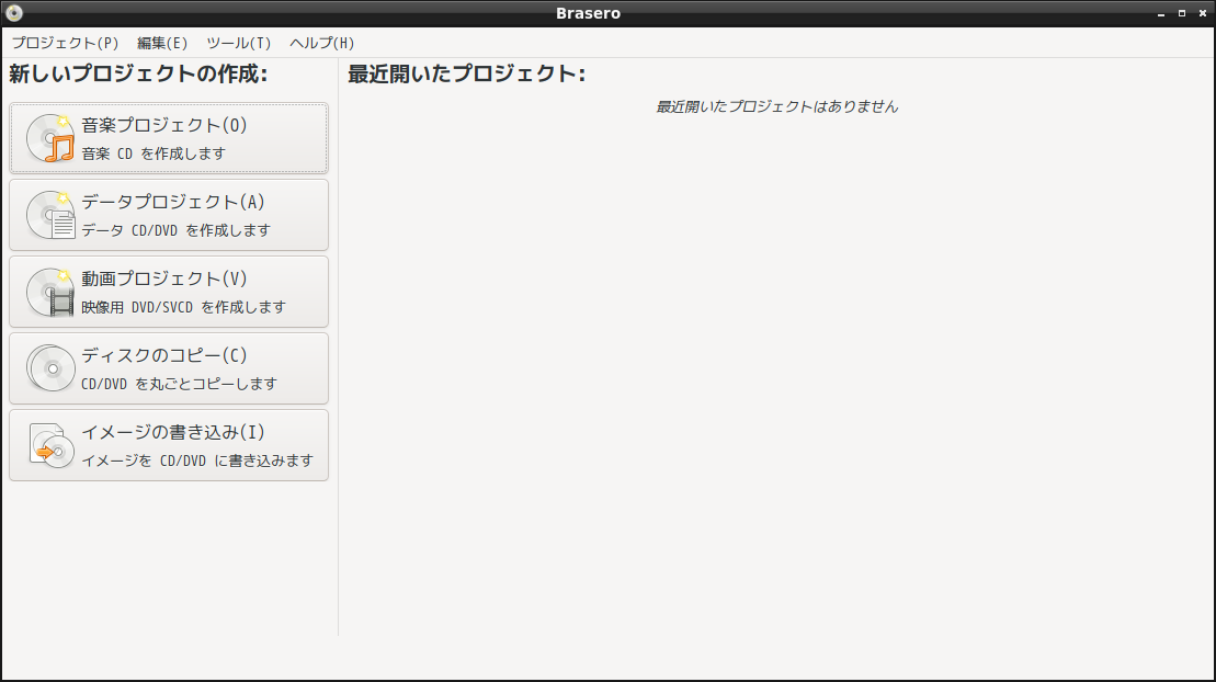 「LXDE FreeBSD 13.2」-「Brasero」「起動直後」