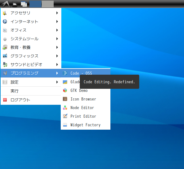 「LXDE FreeBSD 14.0」-「スタート」→「プログラミング」→「Code - OSS」