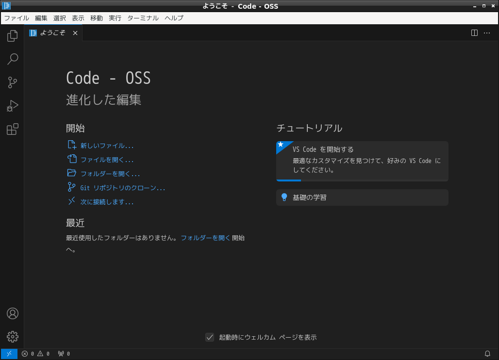「LXDE FreeBSD 14.0」-「Visual Studio Code」「起動直後」