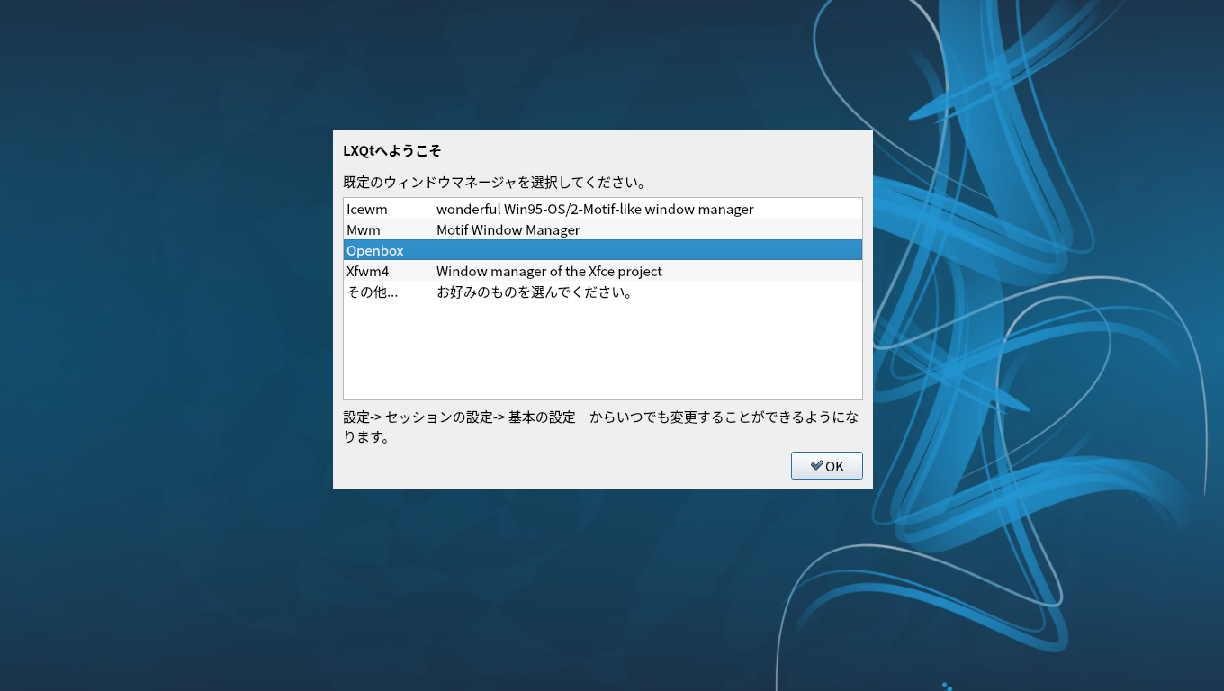 「LXQt 共通事項」-「ウィンドウマネージャ選択」