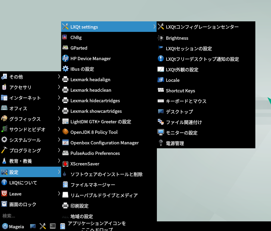 クリックでオリジナルのサイズで開きます 「LXQt」-「スタート」→「設定」→「LXQt settings」→「Shortcut Keys」