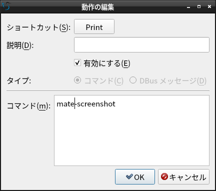 クリックでオリジナルのサイズで開きます 「LXQt」-「動作の編集」