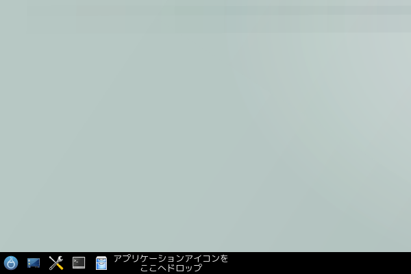 「LXQt 共通事項」-「スタートボタン」「変更後」