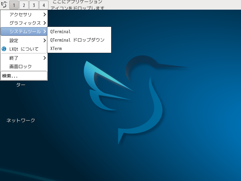 「LXQt」-「アイコンなし」