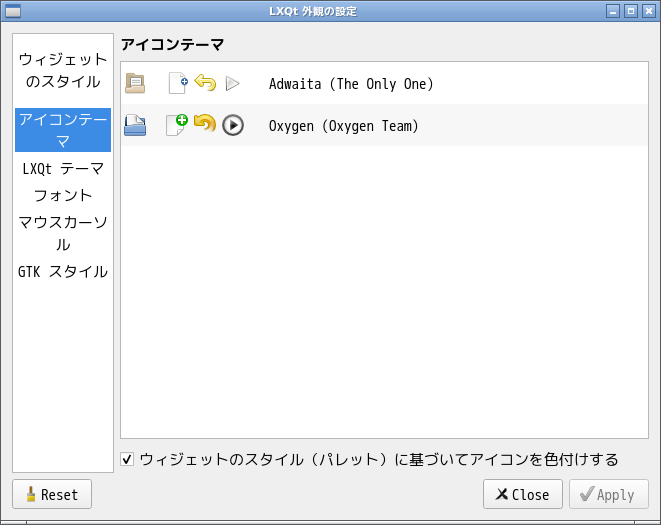 「LXQt」-「アイコンテーマ」