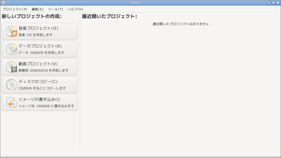 「LXQt FreeBSD 12.3」-「Brasero」「起動直後」