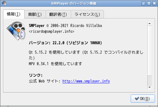 「LXQt FreeBSD 13.1」-「SMPlayer」「バージョン情報」