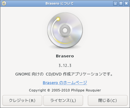 「LXQt FreeBSD 13.1」-「Brasero」「バージョン情報」