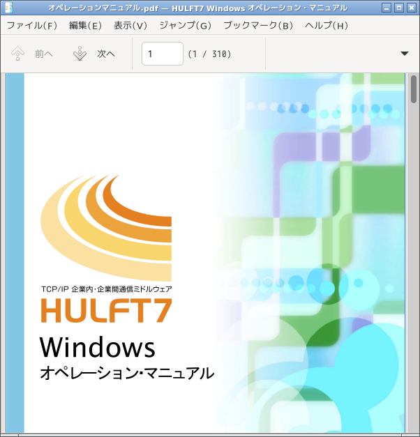 「LXQt FreeBSD 12.4」-「Artil」「ファイルオープン時」