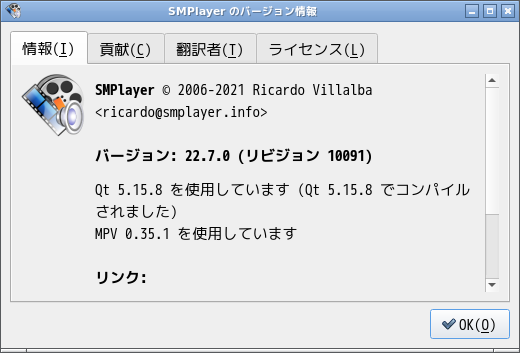 「LXQt FreeBSD 13.2」-「SMPlayer」「バージョン情報」