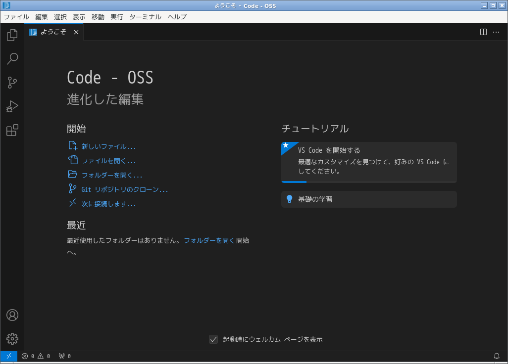 「LXQt FreeBSD 14.0」-「Visual Studio Code」「起動直後」