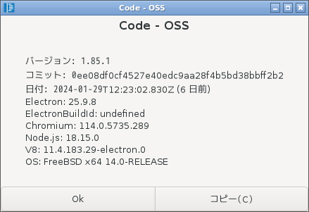 「LXQt FreeBSD 14.0」-「Visual Studio Code」「バージョン情報」