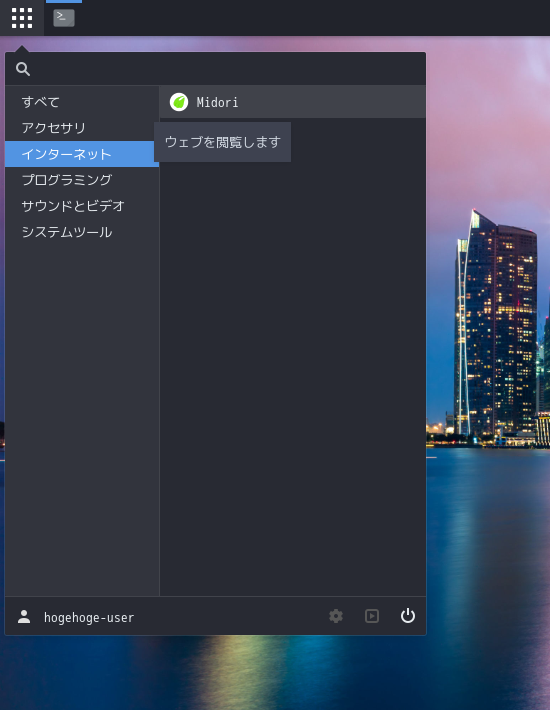 「BUDGIE FreeBSD 14.1」-「スタート」→「インターネット」→「Midori」
