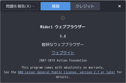 「BUDGIE FreeBSD 14.1」-「Midori」「バージョン情報」
