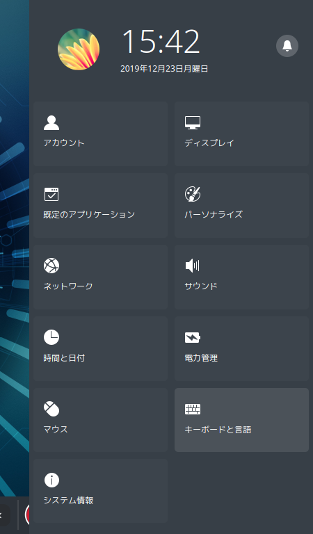 「deepin」-「設定」