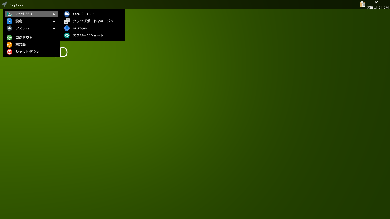 「cwm FreeBSD 13.1」-「カスタマイズ後のデスクトップ・メニュー」