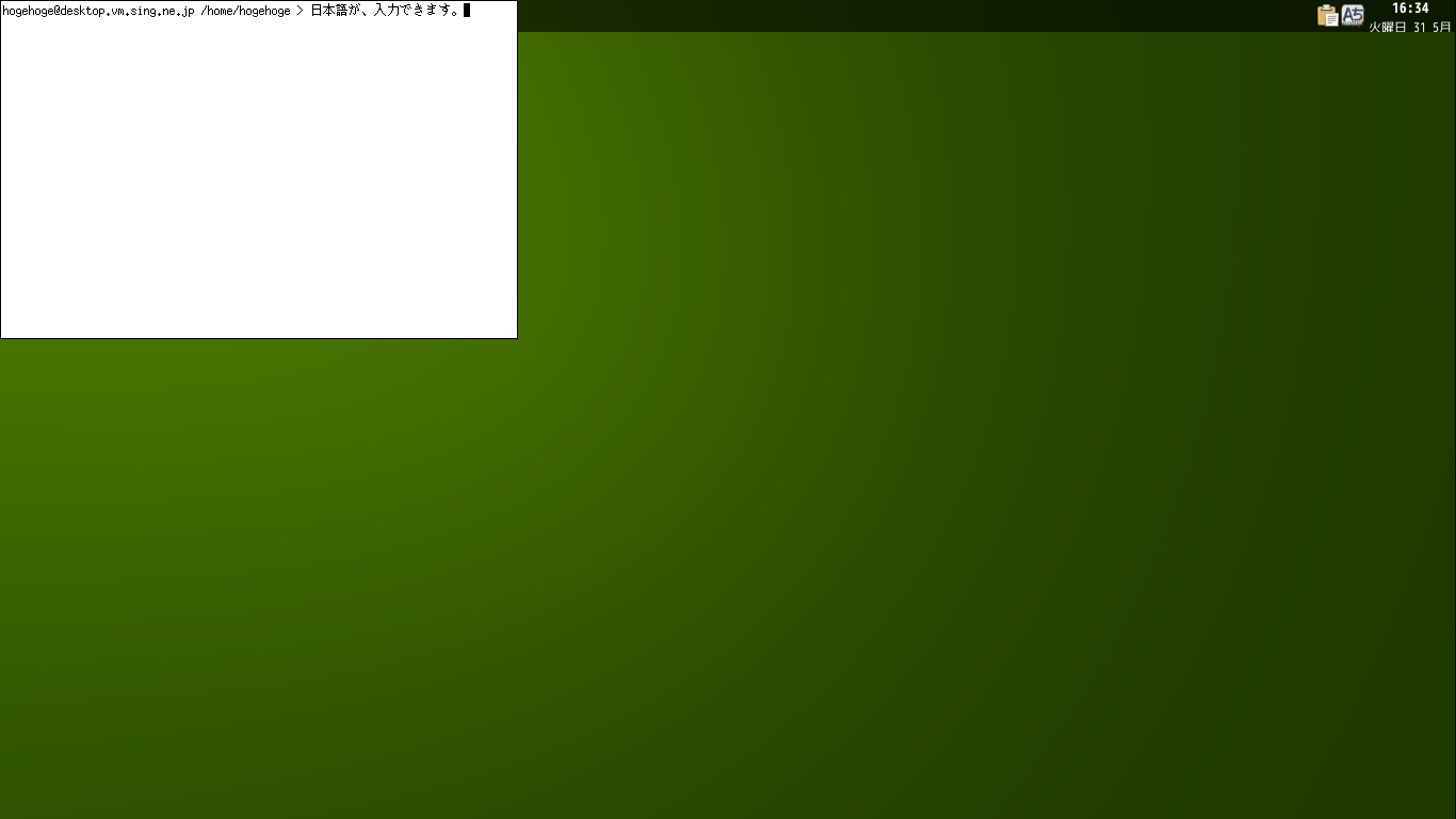 「cwm FreeBSD 13.1」-「日本語入力確認」