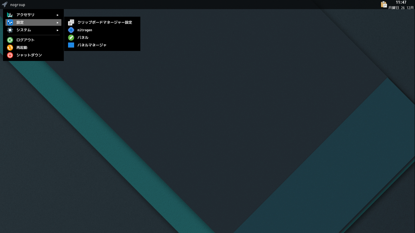 「cwm FreeBSD 12.4」-「カスタマイズ後のデスクトップ・メニュー」