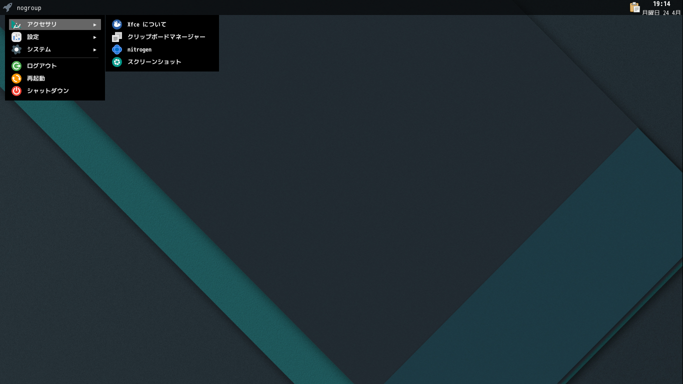 「cwm FreeBSD 13.2」-「カスタマイズ後のデスクトップ・メニュー」
