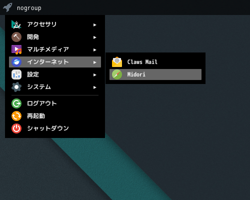 「cwm FreeBSD 13.2」-「スタート」→「ネットワーク」→「Midori」