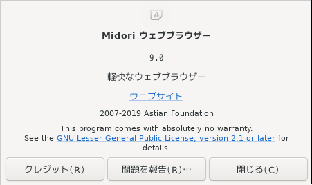 「cwm FreeBSD 13.2」-「Midori」「バージョン情報」