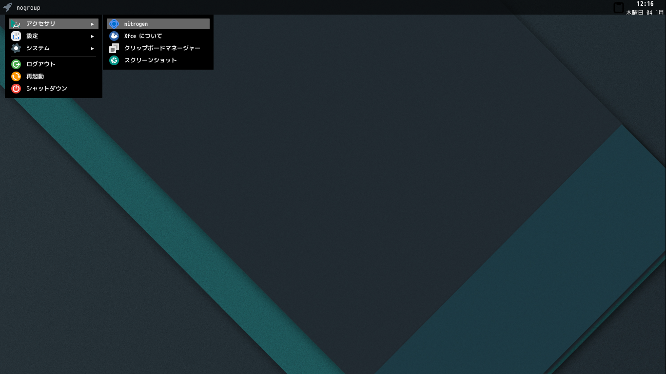 「cwm FreeBSD 14.0」-「カスタマイズ後のデスクトップ・メニュー」