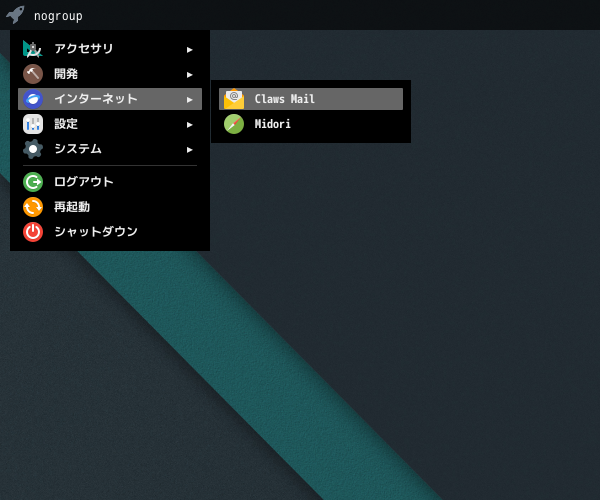 「cwm FreeBSD 14.0」-「スタート」→「ネットワーク」→「Claws Mail」