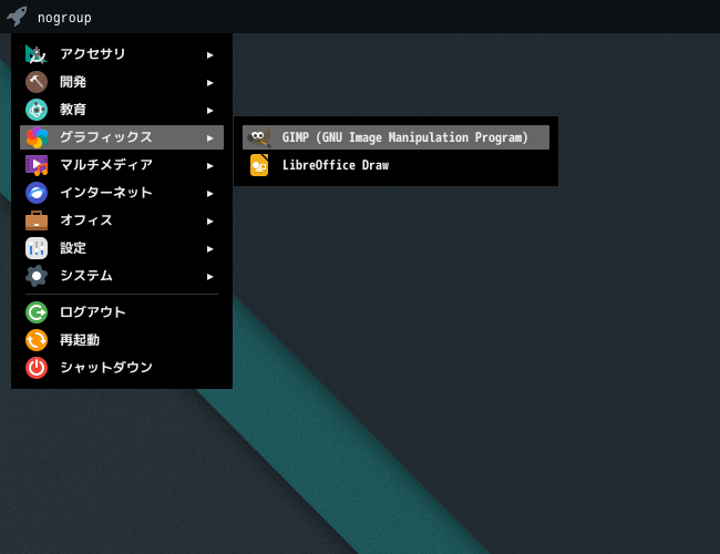 「cwm FreeBSD 14.1」-「スタート」→「グラフィックス」→「GIMP」