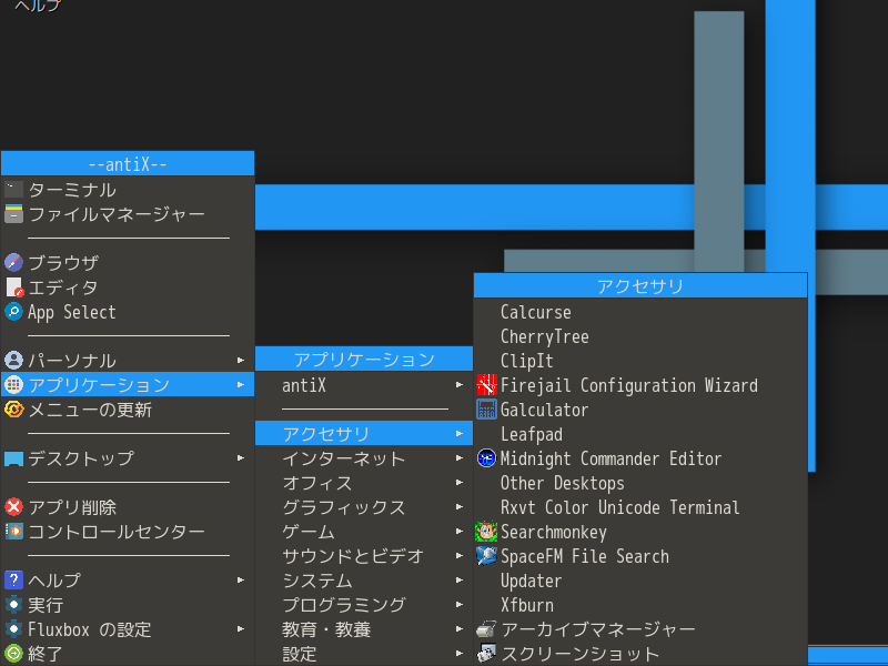 「Fluxbox antiX 19.2」-「フォント編集前」