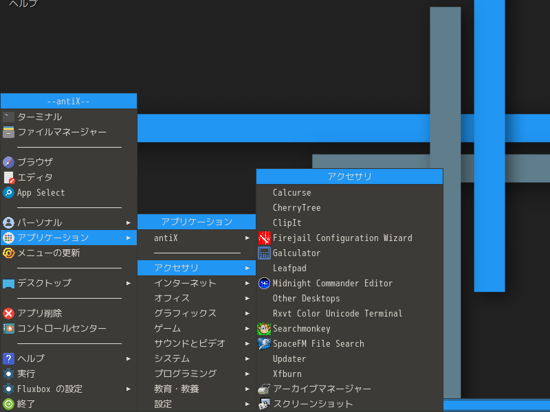 「Fluxbox antiX 19.2」-「フォント編集後」