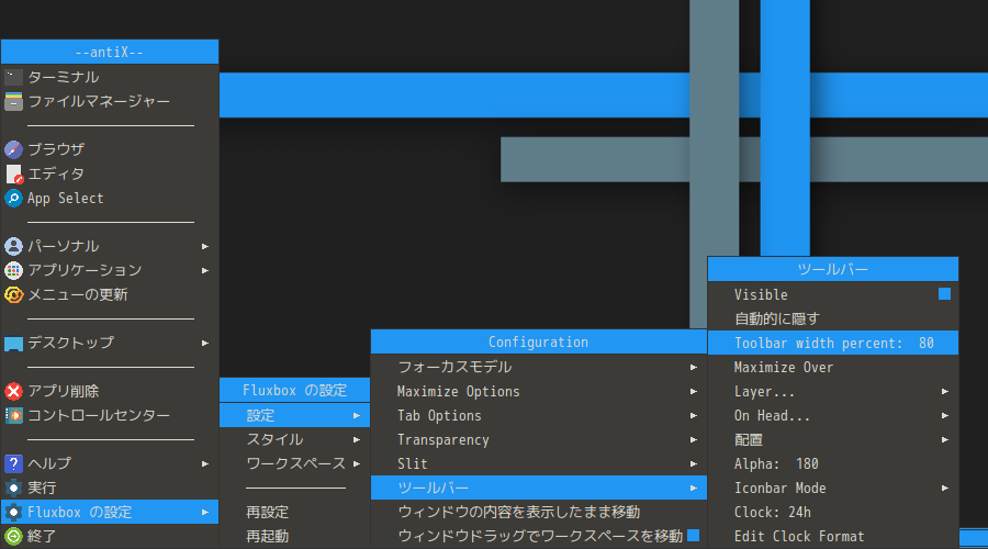 「Fluxbox」-「デスクトップ上を右クリック」「Fluxbox の設定」→「設定」→「ツールバー」→「Toolbar width percent」