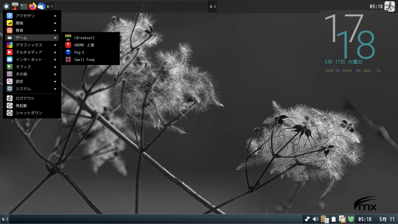「Fluxbox」-「MX Linux」「変更後のツールバー」