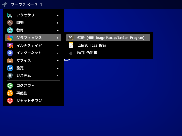 「Fluxbox FreeBSD 13.1」-「スタート」→「グラフィックス」→「GNU Image Maniplation Program」
