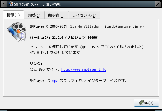 「Fluxbox FreeBSD 12.4」-「SMPlayer」「バージョン情報」