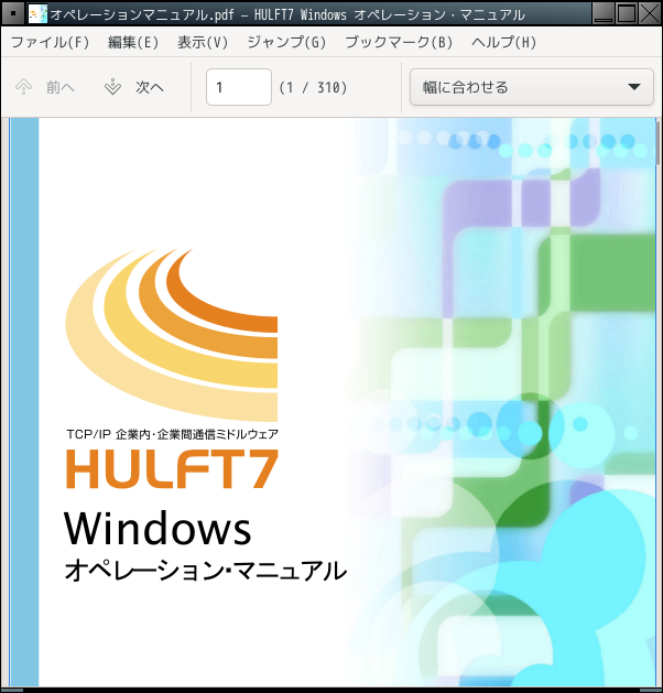 「Fluxbox FreeBSD 13.2」-「Atril」「ファイルオープン時」