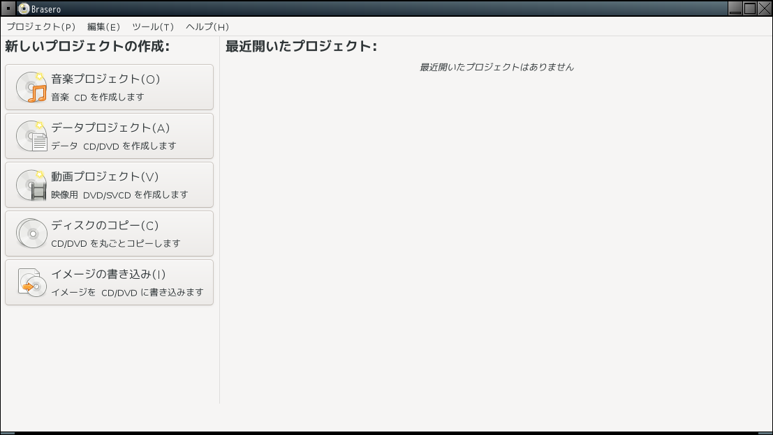 「Fluxbox FreeBSD 14.0」-「Brasero」「起動直後」