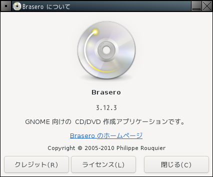 「Fluxbox FreeBSD 14.0」-「Brasero」「バージョン情報」