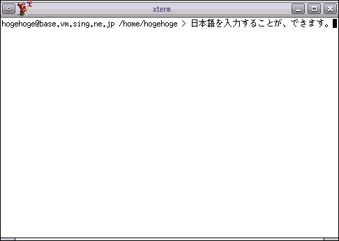 クリックでオリジナルのサイズで開きます Fluxbox FreeBSD 13.3」-「日本語入力確認」