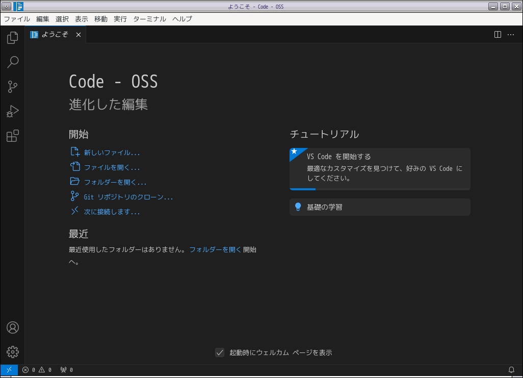 「Fluxbox FreeBSD 13.3」-「Visual Studio Code」「起動直後」