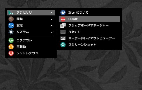 「fvwm FreeBSD 12.4」-「デスクトップ上クリック」→「ユーティリティ」→「ClamTk」