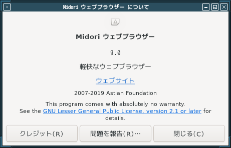 「fvwm FreeBSD 13.2」-「Midori」「バージョン情報」