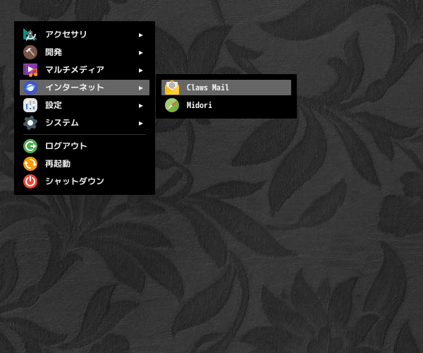 「fvwm FreeBSD 14.0」-「デスクトップ上クリック」→「ネットワーク」→「Claws Mail」